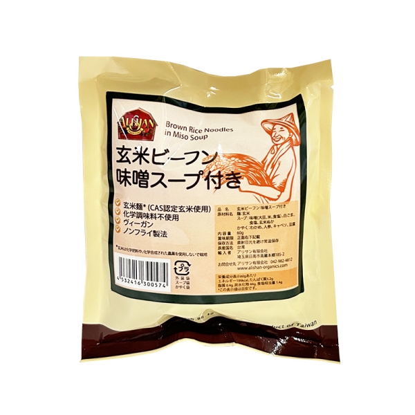 有機キャロット ジンジャースープ | Alishan