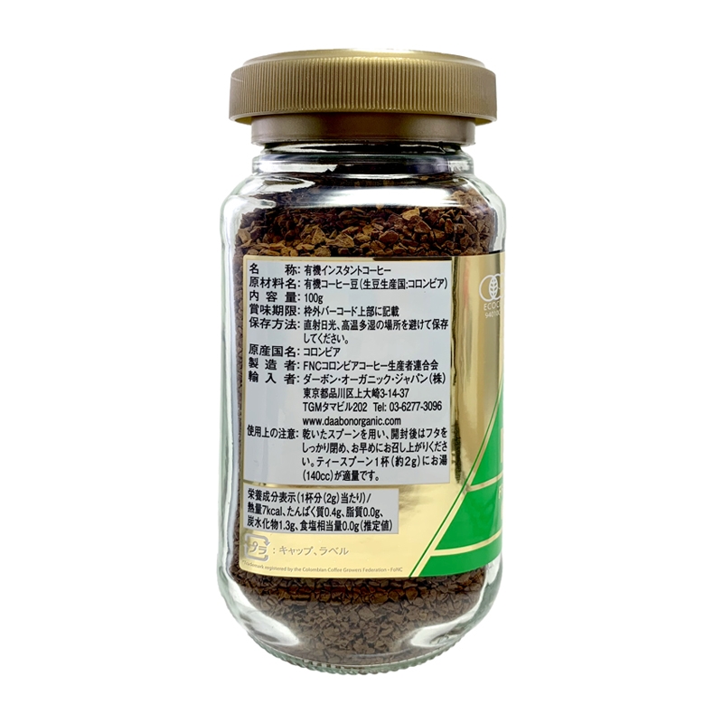 有機インスタントコーヒー(フリーズドライ）瓶 | Alishan