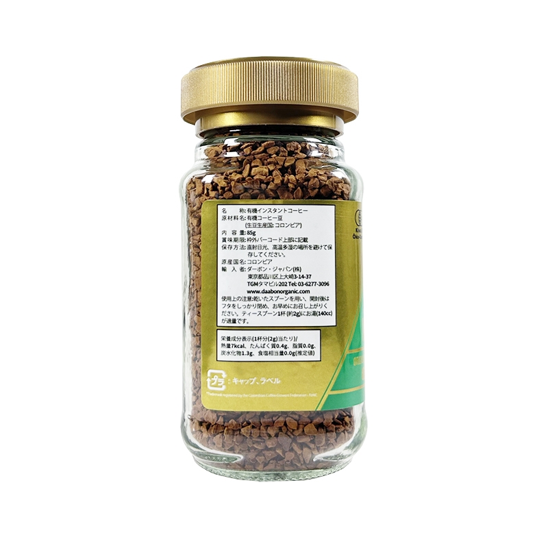 有機インスタントコーヒー(フリーズドライ）瓶 | Alishan