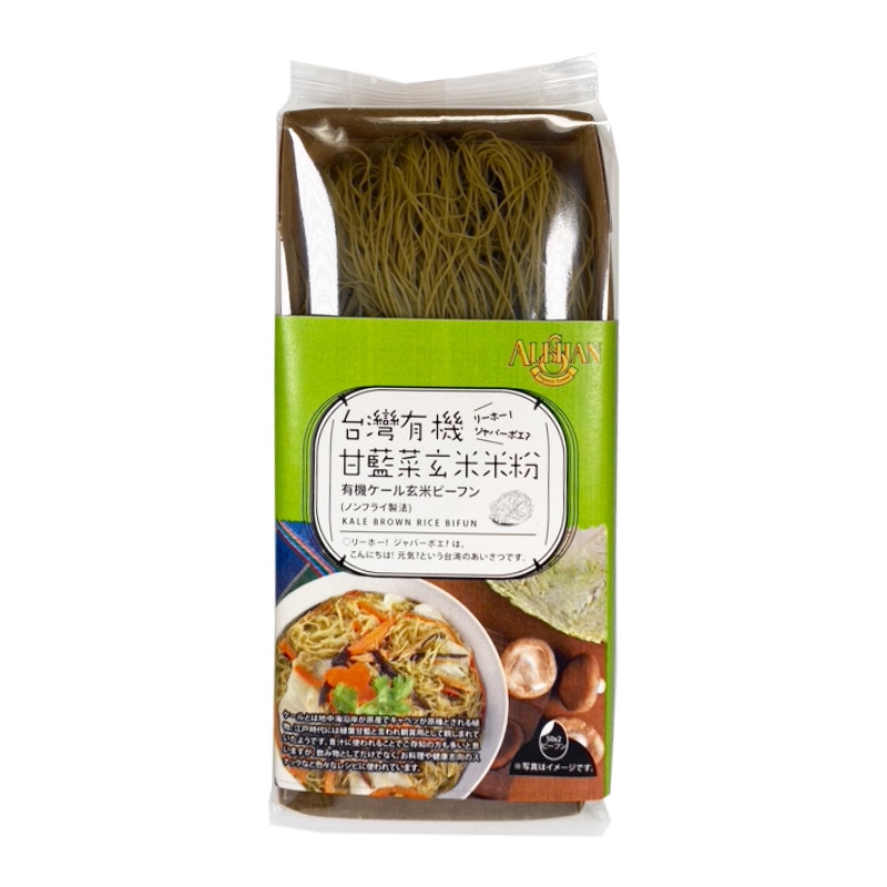 有機ケール玄米ビーフン | Alishan