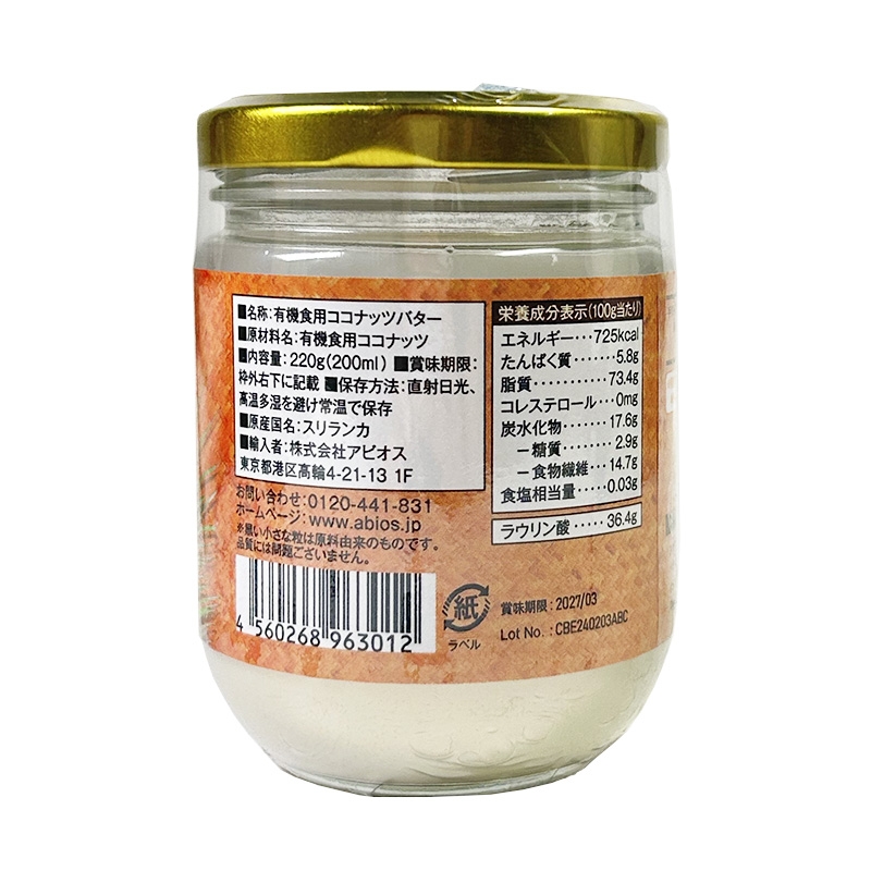 ココナッツバター | Alishan