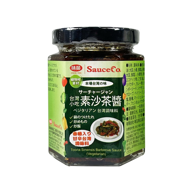 台湾素沙茶醤 ベジタリアンサーチャージャン | Alishan