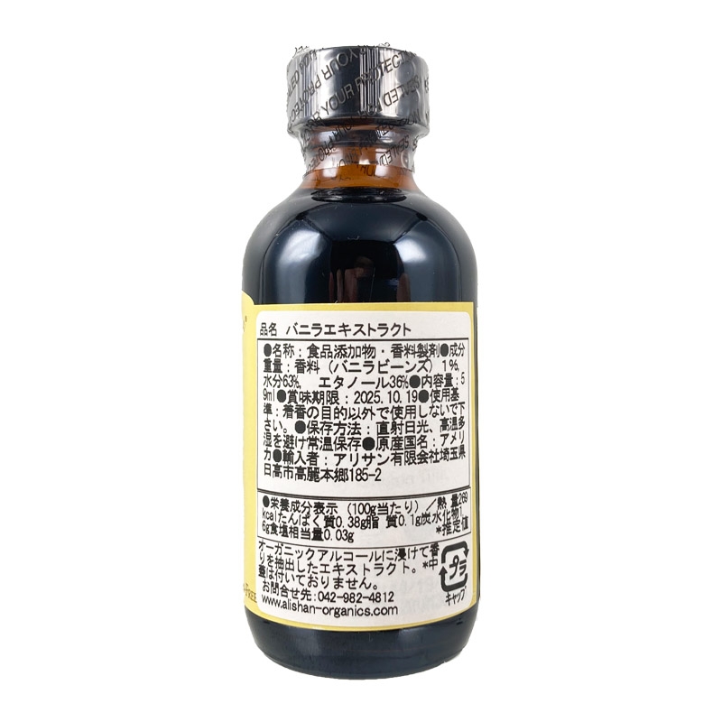 myu様　プラナロム バニラ エキストラクト他　合計4点　精油 ブランドから探す,プラナロム製品 | アロマアンドライフ