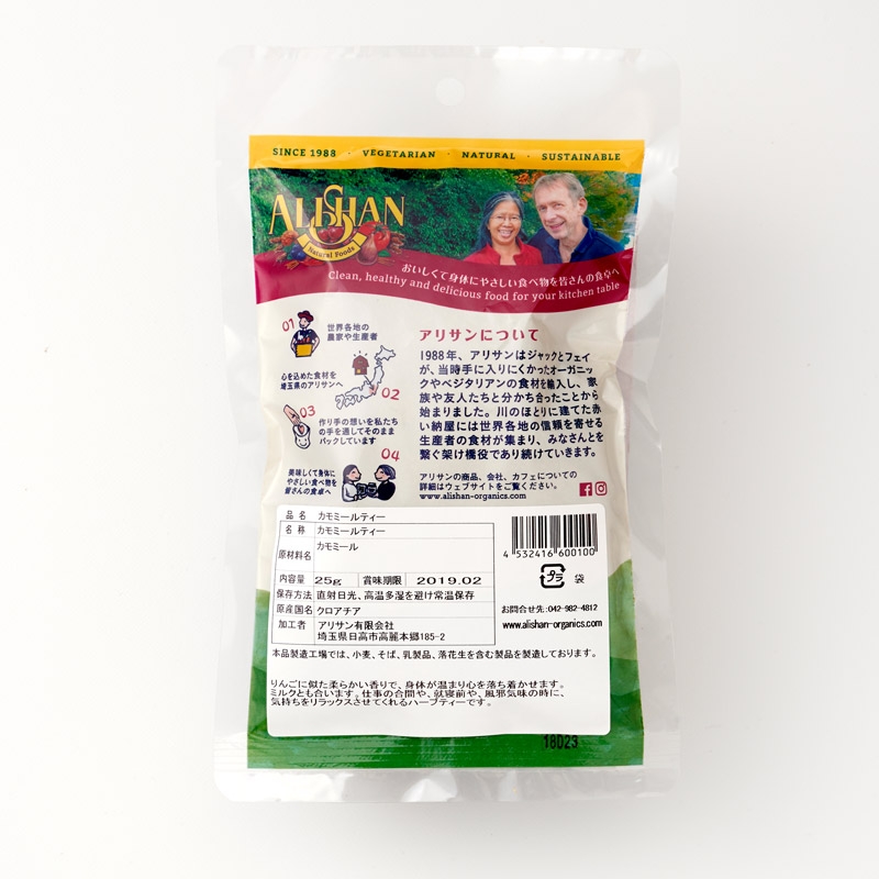 【期間限定】 カモミールティー | Alishan 茶葉・粉末ティー