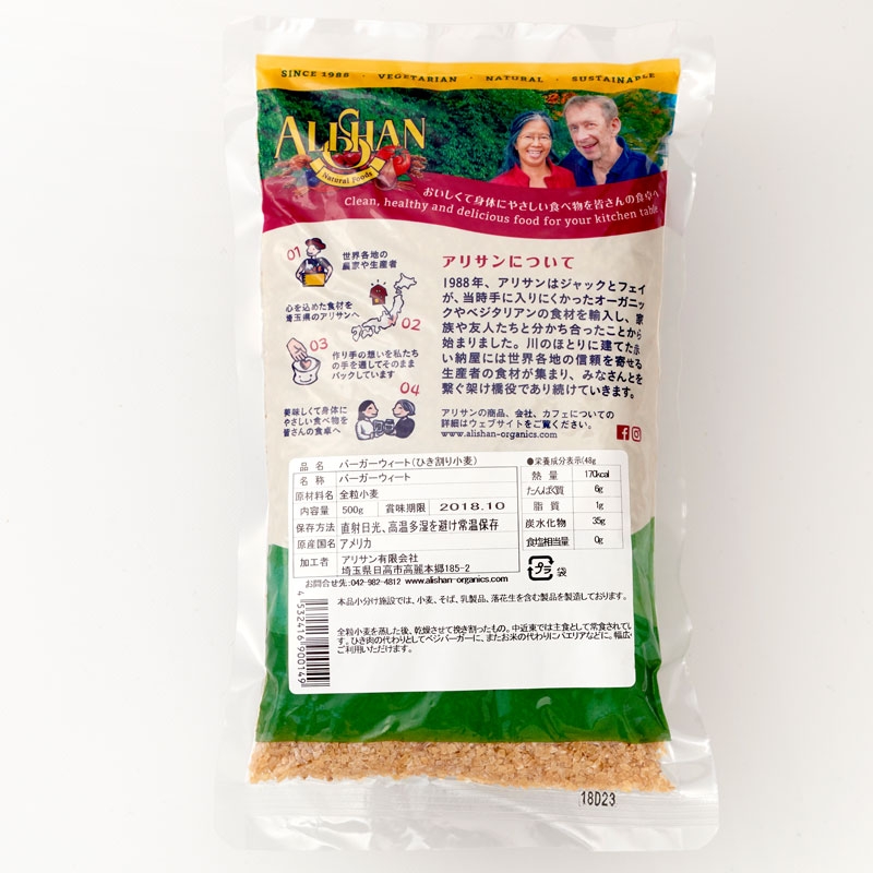770円 【82%OFF!】 送料無料 バーガーウィート 500g x2セット アリサン ALISHAN 770円 【82%OFF!】 送料無料 バーガーウィート 500g x2セット アリサン ALISHAN