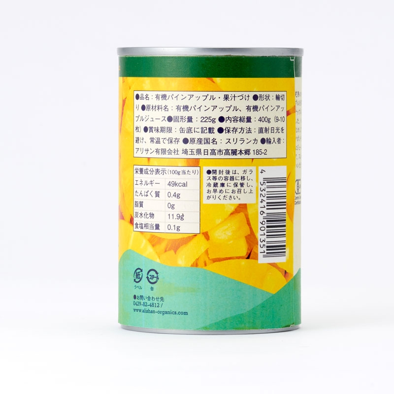 パイナップル缶 Cbl社 Alishan