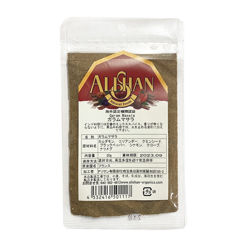 ガラムマサラ Alishan
